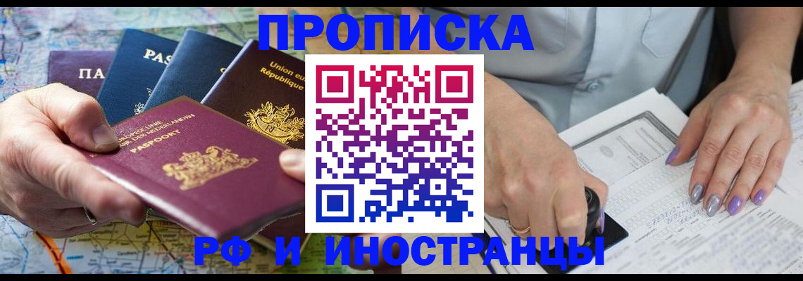 регистрация по месту жительства с гарантией компании в Пересвете