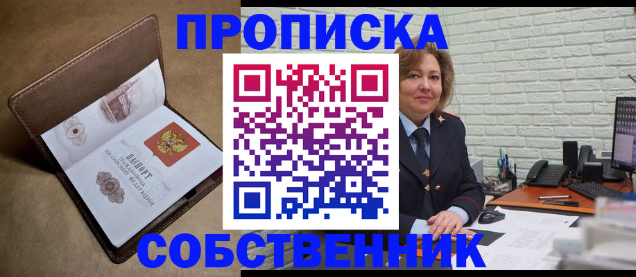 документы для регистрации по РВП в Пересвете