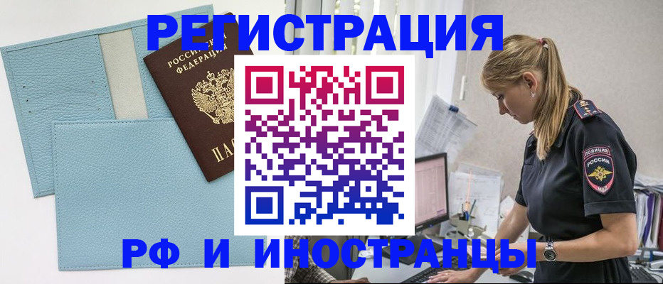 прописка для военкомата в Пересвете