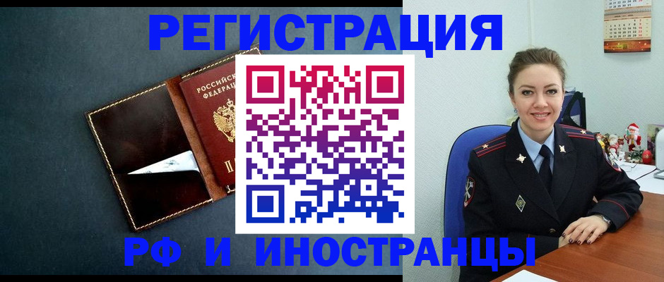 официальная прописка в Пересвете